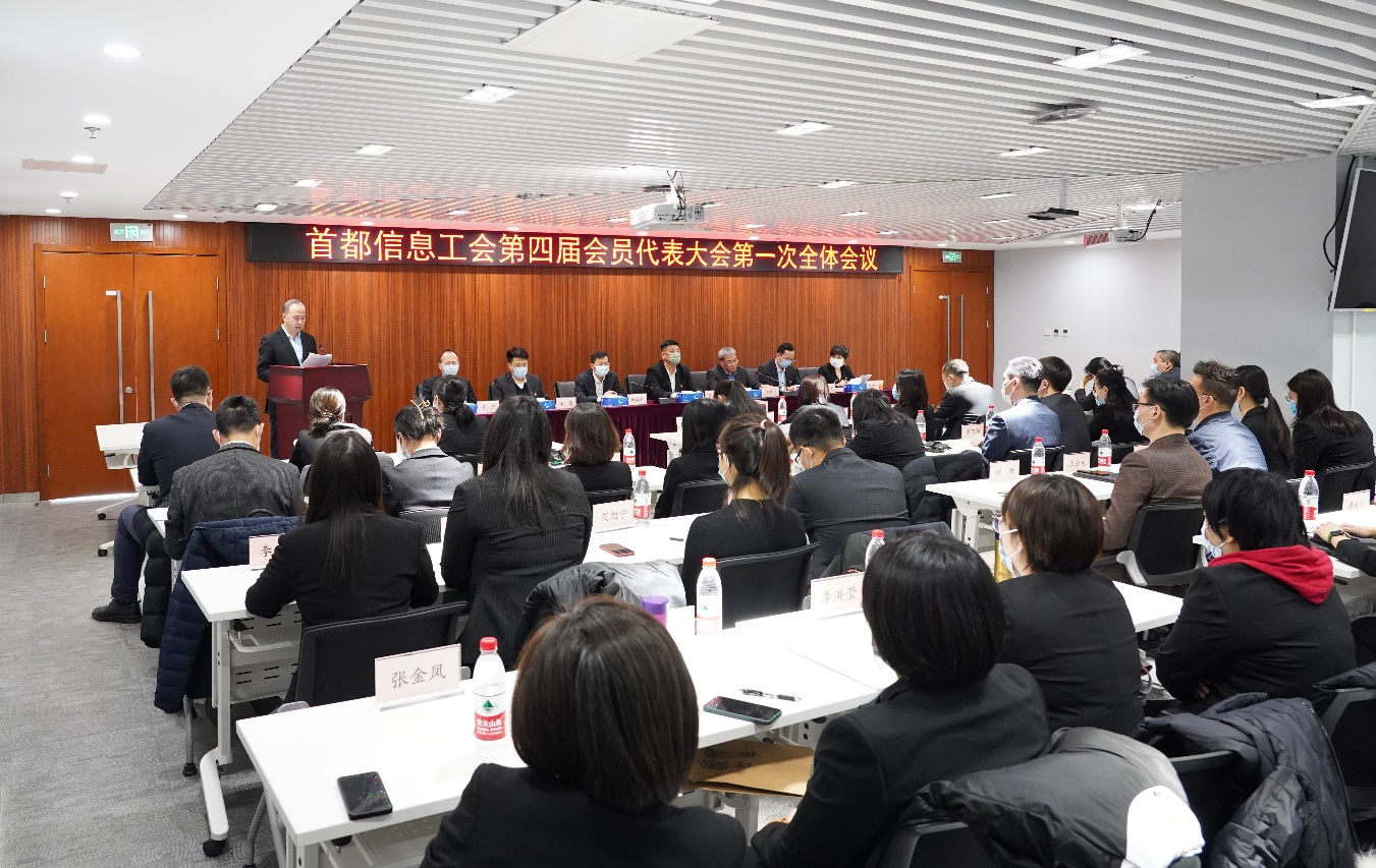 香港图库资料宝典大全工会第四届会员代表大会 第一次全体会议隆重召开